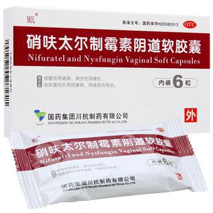 MOL国药硝呋太尔制霉素阴道软胶囊6粒阴道炎非朗依硝呋夫非阴道栓