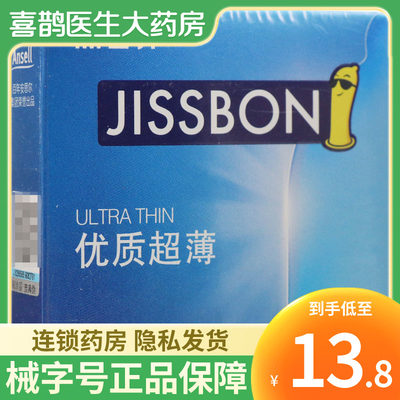 杰士邦JISSBON天然胶乳橡胶避孕套优质超薄三只装