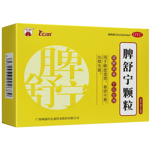 龙城 脾舒宁颗粒10g*10袋 健脾消食宁心安神食欲不振心烦失眠正品