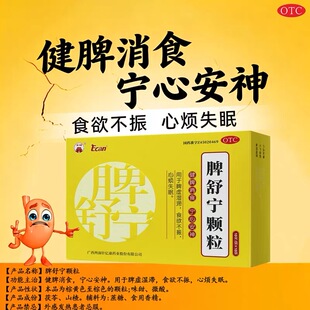 龙城 脾舒宁颗粒 10g*10袋/盒