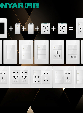鸿雁120型开关插座家用一二三开双控5孔十孔空调电脑电视插座面板