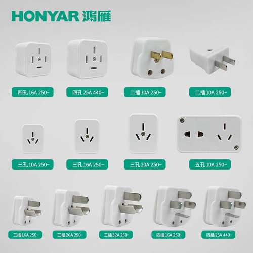鸿雁明装二极三极三相