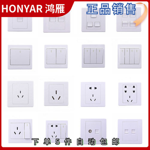 鸿雁三相五线五孔插座优惠