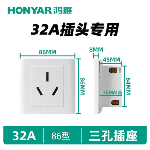 鸿雁空调大功率电器明装开关插座