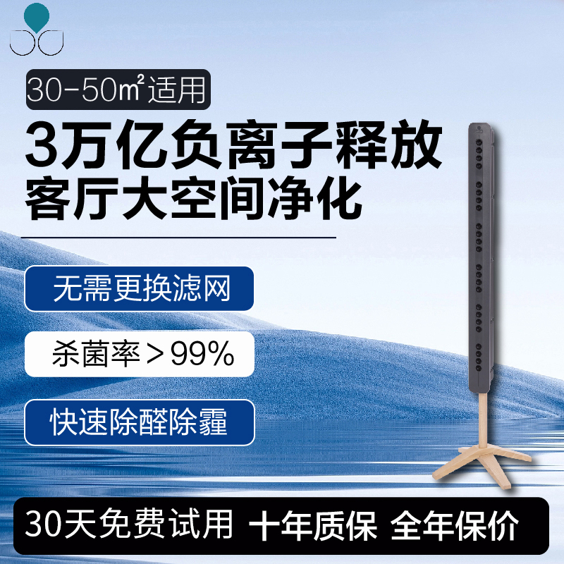 得康氧负离子空气净化器除甲醛