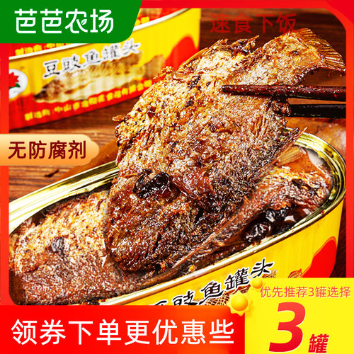 豆豉鱼罐头即食饭菜金钱