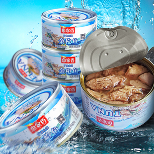 鱼家香低脂水浸金枪鱼罐头健身代餐肉即食鱼肉寿司材料油浸吞拿鱼