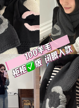 Freya顶版！25K定染大Logo纯羊毛小香风长款围巾披肩 高级感满满