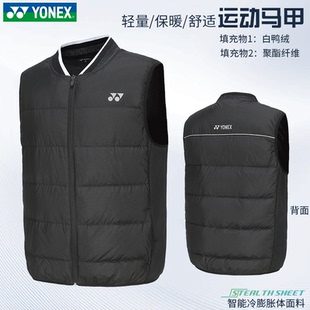 新款YONEX尤尼克斯羽毛球服羽绒服马甲纯色男短款秋冬背心