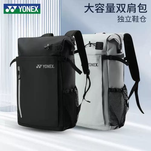 YONEX尤尼克斯羽毛球包双肩包