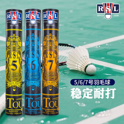亚狮龙羽毛球比赛训练球RSL5/6/7