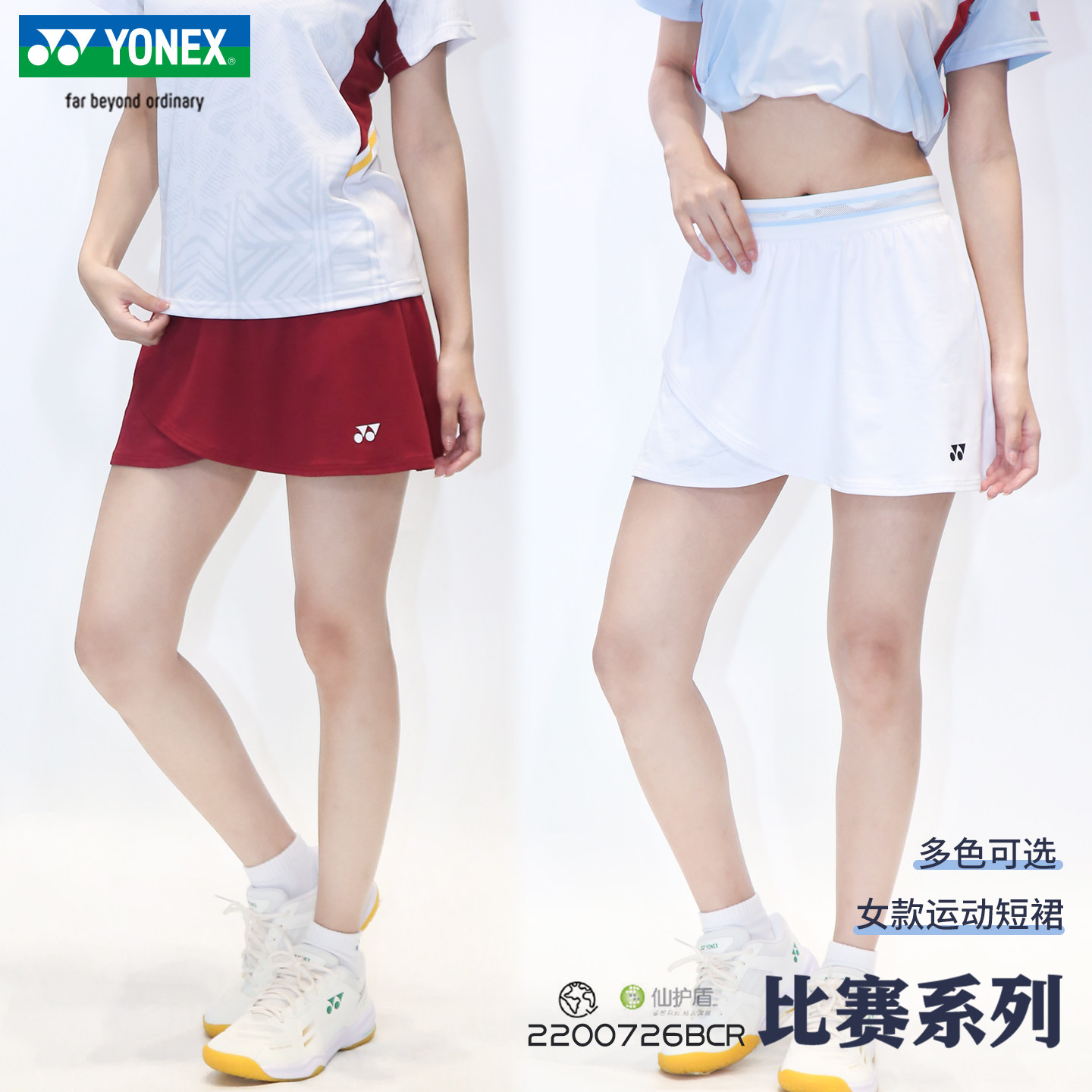 2026新款YONEX尤尼克斯羽毛球服短裙女速干yy运动裙子比赛200726,运动/瑜伽/健身/球迷用品,羽毛球裙,淘宝优惠券,粉丝福利购,淘宝优惠卷