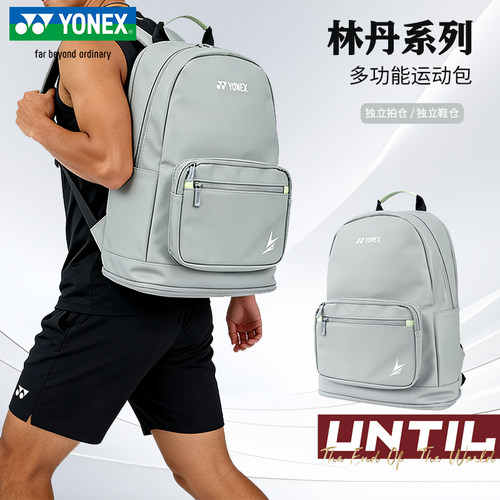 YONEX尤尼克斯羽毛球包双肩包