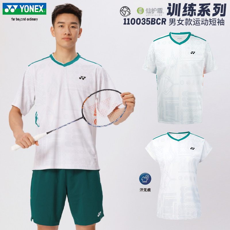 尤尼克斯2025新款男女羽毛球服