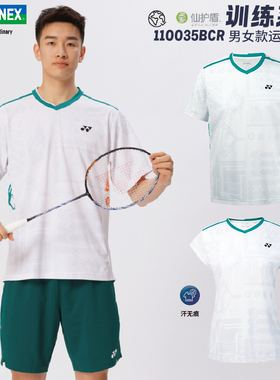 2025新款尤尼克斯羽毛球服男女短袖速干透气运动T恤比赛服110035