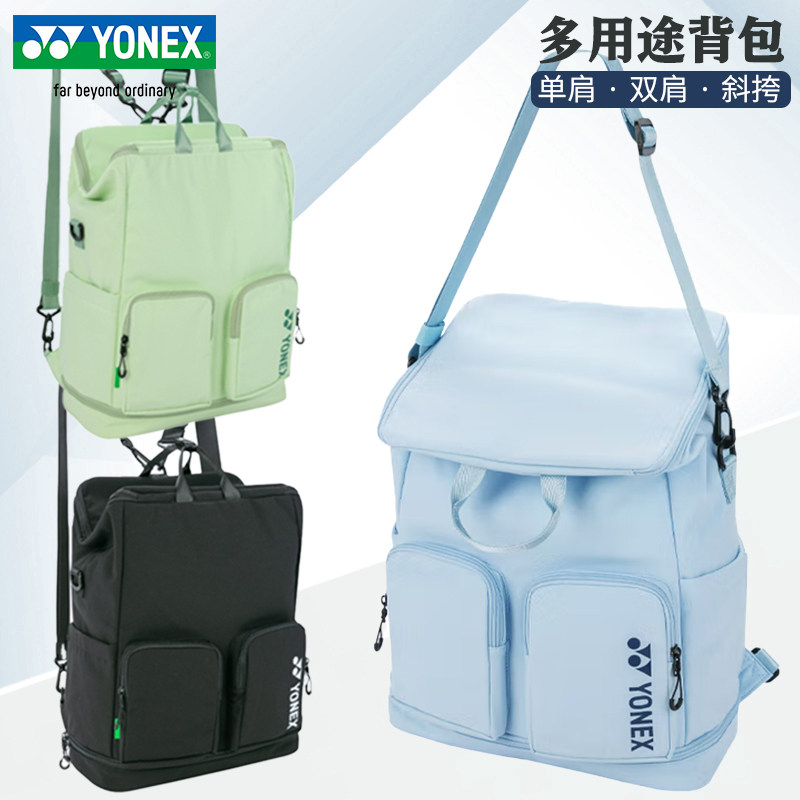 新款YONEX/尤尼克斯羽毛球包双肩背包男女多功能运动包BA365CR,运动/瑜伽/健身/球迷用品,羽毛球包,淘宝优惠券,粉丝福利购,淘宝优惠卷