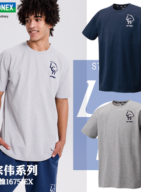 2025新款YONEX尤尼克斯羽毛球服短袖李宗伟同款速干运动T恤16751