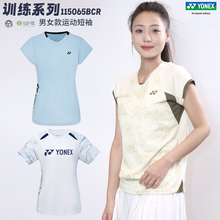 新款尤尼克斯羽毛球服短袖男女速干透气运动T恤比赛训练服短裤