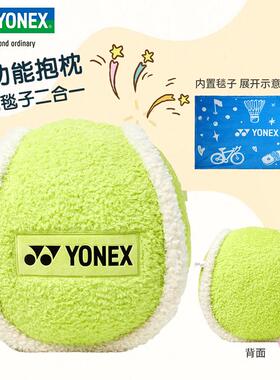 2025新款尤尼克斯网球抱枕毯子卡通公仔内含毛毯AC013045正品