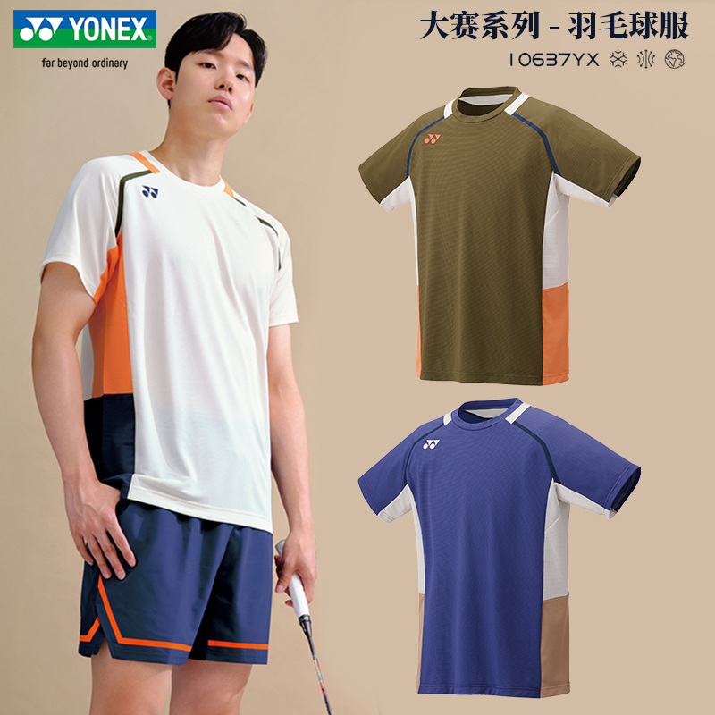 尤尼克斯羽毛球服短袖大赛服