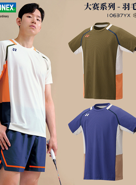 2025新款YONEX尤尼克斯羽毛球服短袖男日本制速干大赛服10637YX