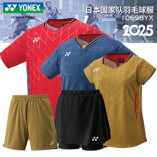 2025新款YONEX尤尼克斯羽毛球服日本队同款大赛服短袖短裤10700