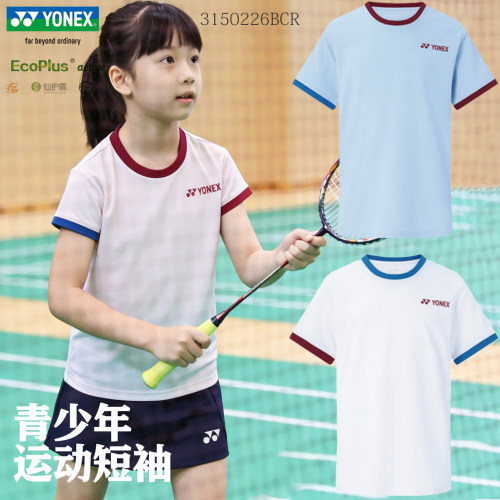 YONEX儿童速干短袖羽毛球服