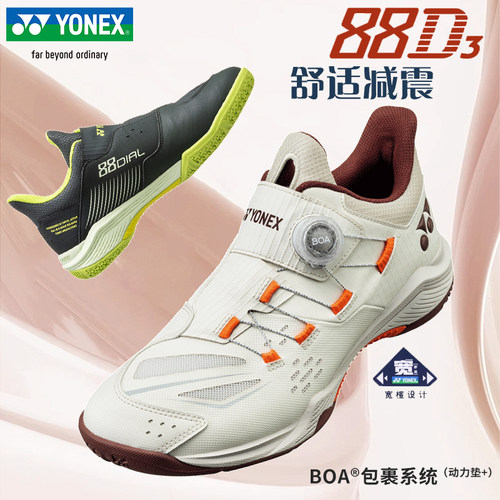 YONEX尤尼克斯羽毛球鞋专业耐磨