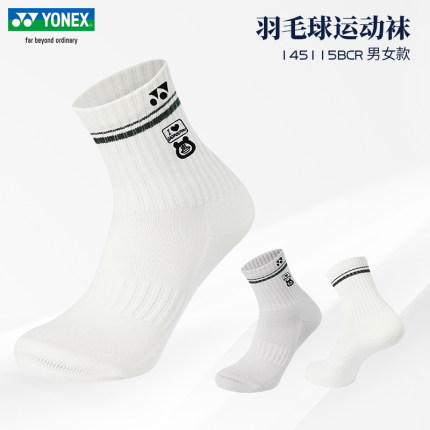 新款YONEX尤尼克斯羽毛球袜男女运动加厚毛巾底中筒袜子145115