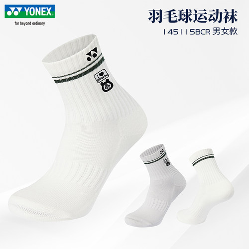 尤尼克斯羽毛球袜子男女中筒袜