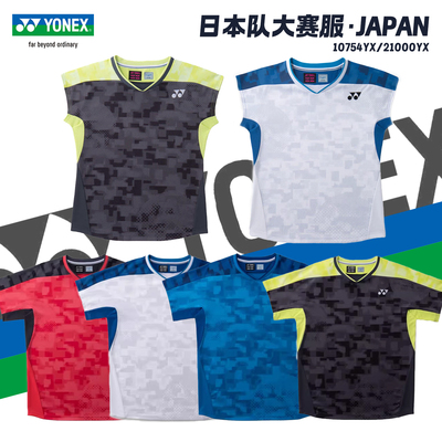 YONEX日本队大赛款速干羽毛球服