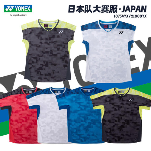 YONEX日本队大赛款速干羽毛球服