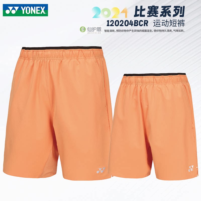 【特价】YONEX尤尼克斯羽毛球服速干男女短裤yy比赛服120204