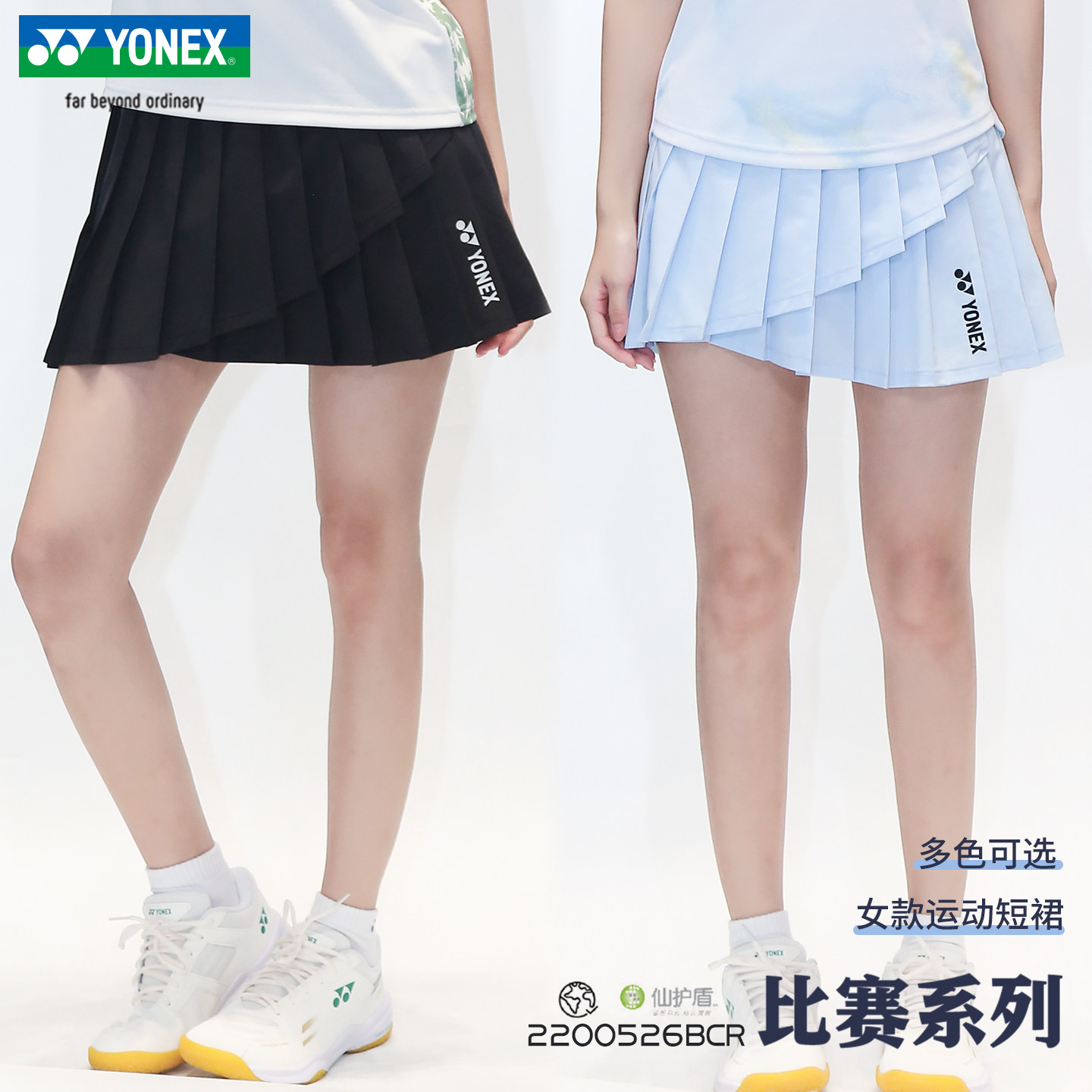 2026新款YONEX尤尼克斯羽毛球服短裙女速干运动半身裙子2200526,运动/瑜伽/健身/球迷用品,羽毛球裙,淘宝优惠券,粉丝福利购,淘宝优惠卷