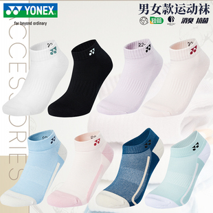 2025新款 YONEX尤尼克斯羽毛球袜男女低筒运动袜加厚毛巾底袜子