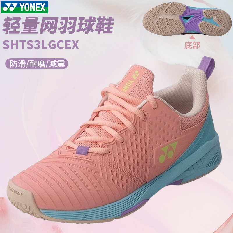 尤尼克斯网球鞋专业球鞋