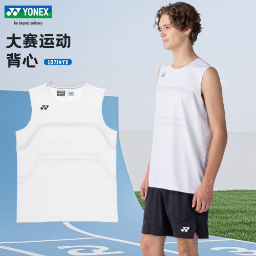 YONEX大赛款速干羽毛球男背心