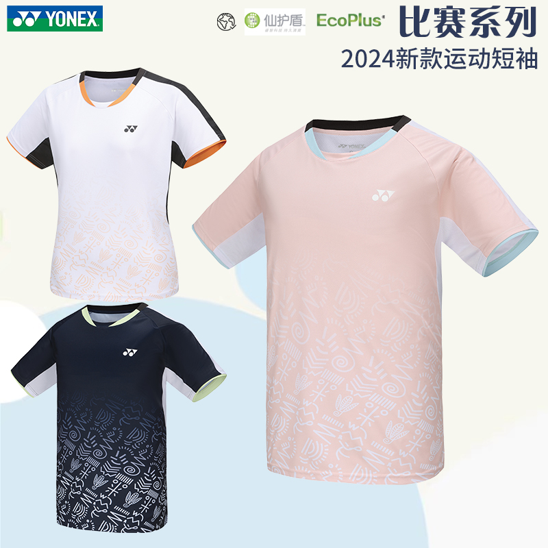 2024新款YONEX尤尼克斯羽毛球服夏短袖男女比赛服速干T恤110064