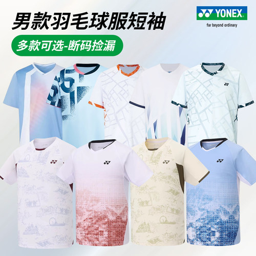 YONEX男款速干羽毛球短袖T恤
