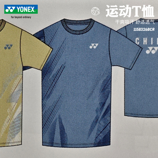 2026新款YONEX尤尼克斯羽毛球服短袖男女速干运动国家队服装系列