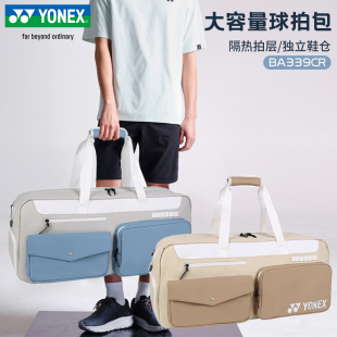 新款 YONEX尤尼克斯羽毛球包大容量方包手提单肩多功能运动包BA339