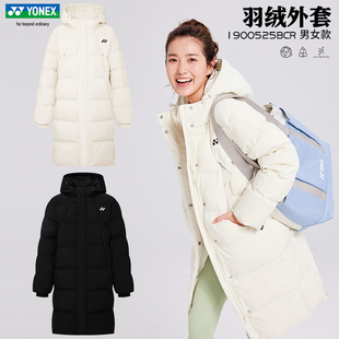 新款YONEX尤尼克斯羽毛球服加厚鸭毛长款羽绒服保暖上衣1900525