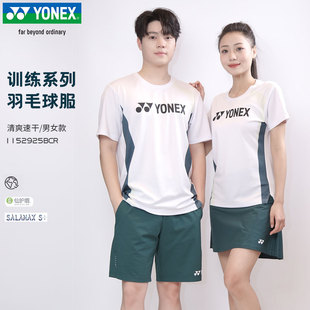2025新款YONEX/尤尼克斯羽毛球服短袖男女速干舒适运动裙1152925