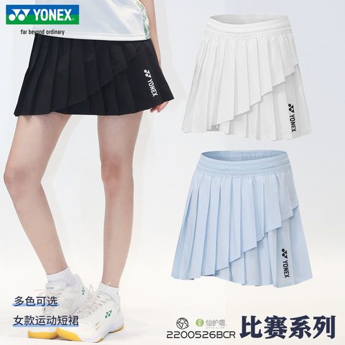 新款尤尼克斯速干羽毛球短裙