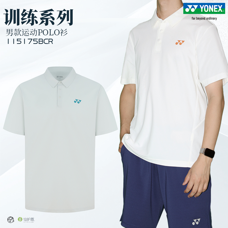 新款尤尼克斯羽毛球服男POLO短袖
