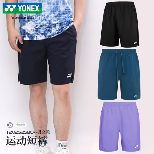 尤尼克斯羽毛球服速干短裤