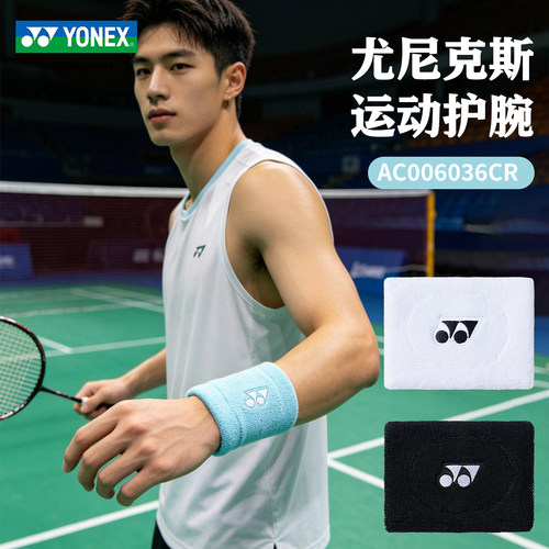 尤尼克斯运动护腕吸汗防护
