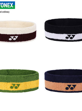 新款YONEX尤尼克斯羽毛球运动发带吸汗带头巾yy束发健身AC013085