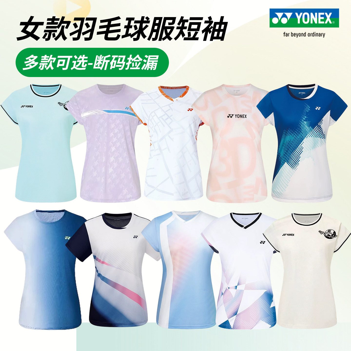 【断码捡漏】YONEX尤尼克斯羽毛球服短袖女速干yy运动上衣正品
