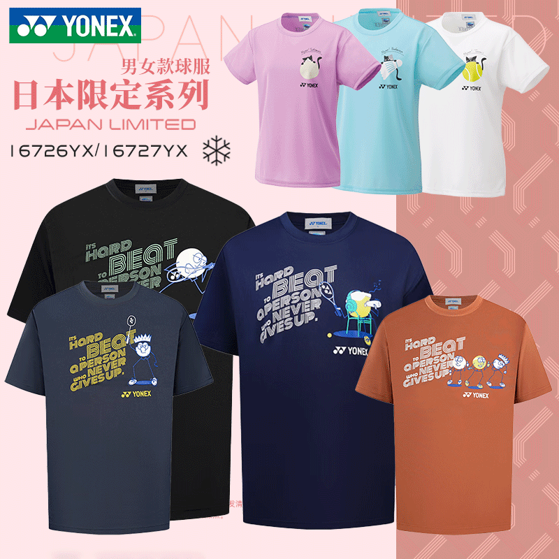 尤尼克斯羽毛球服速干短袖